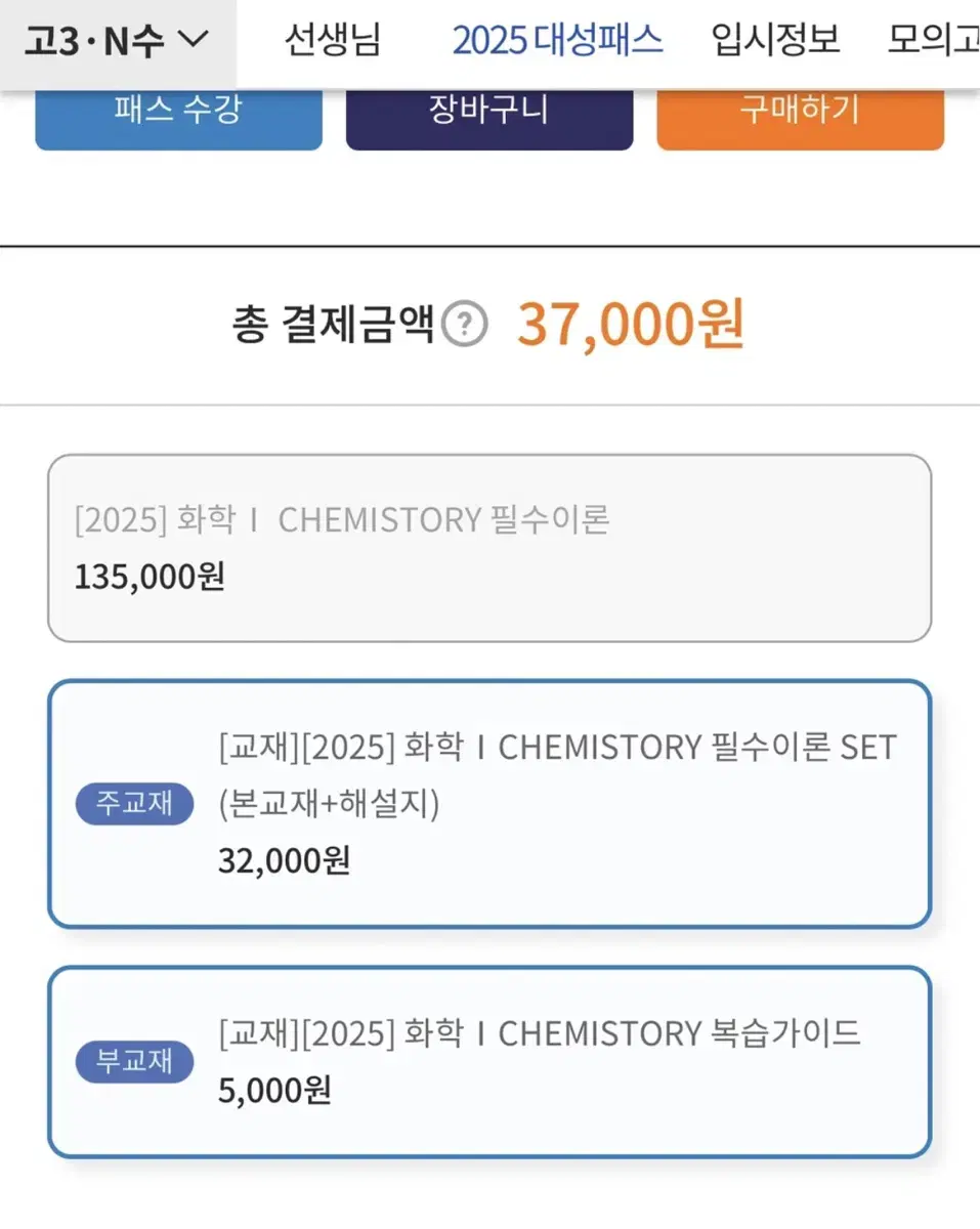 김준 케미스토리